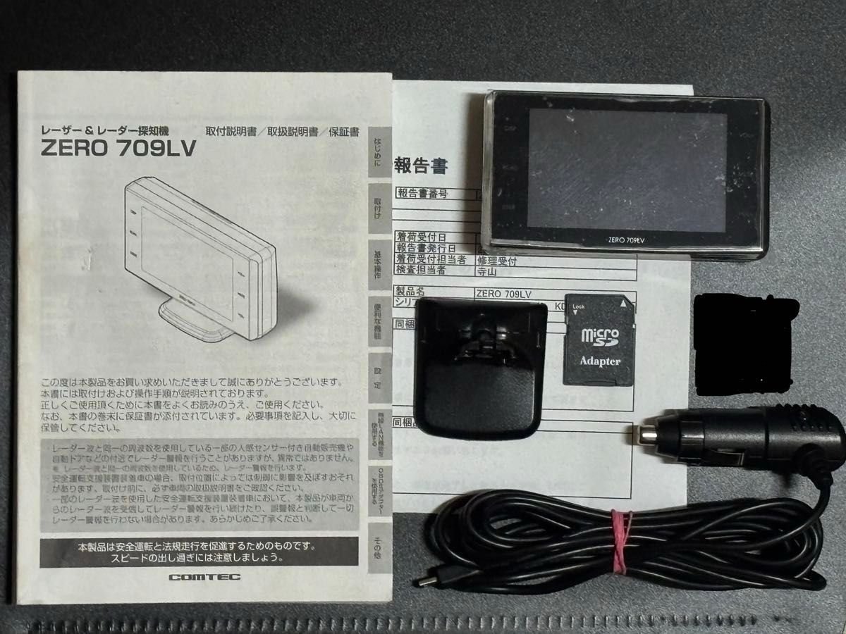 ZERO 709LV & radar detector 196416