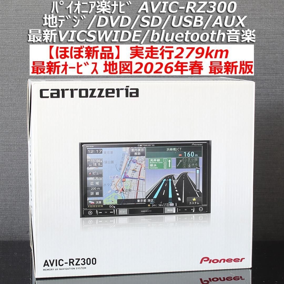 279km 2026 AVIC-RZ300 575610