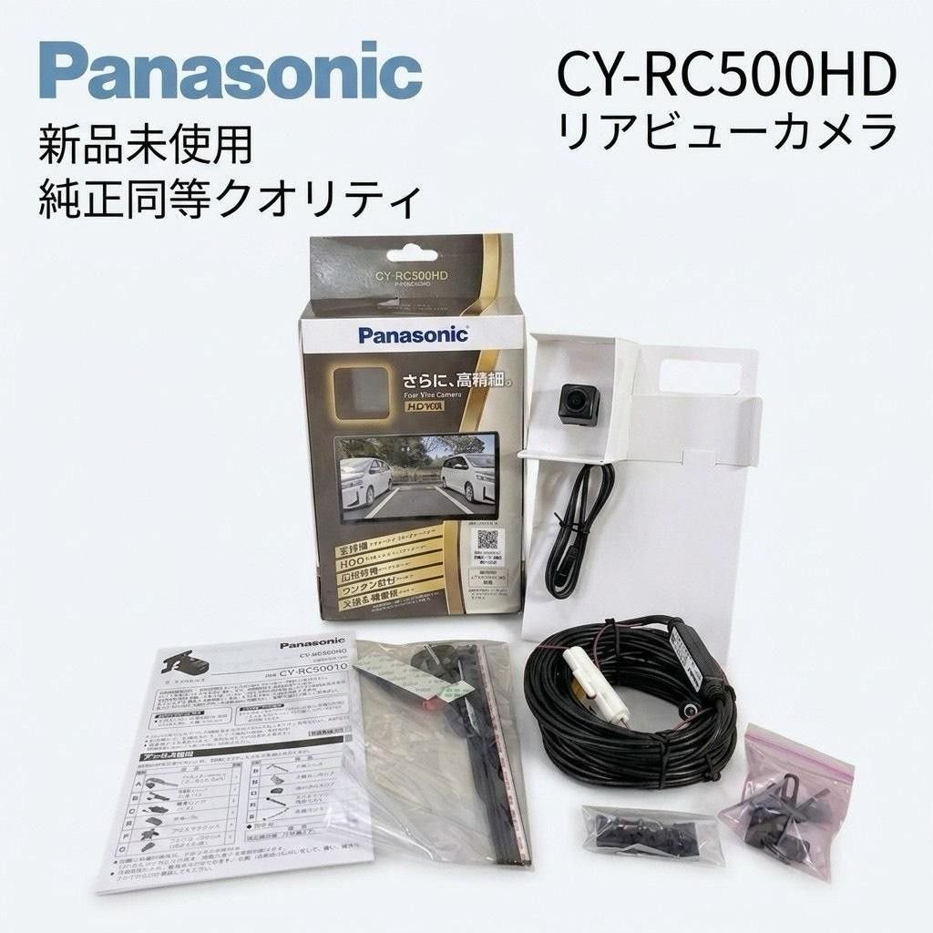 HD CY-RC500HD 602610