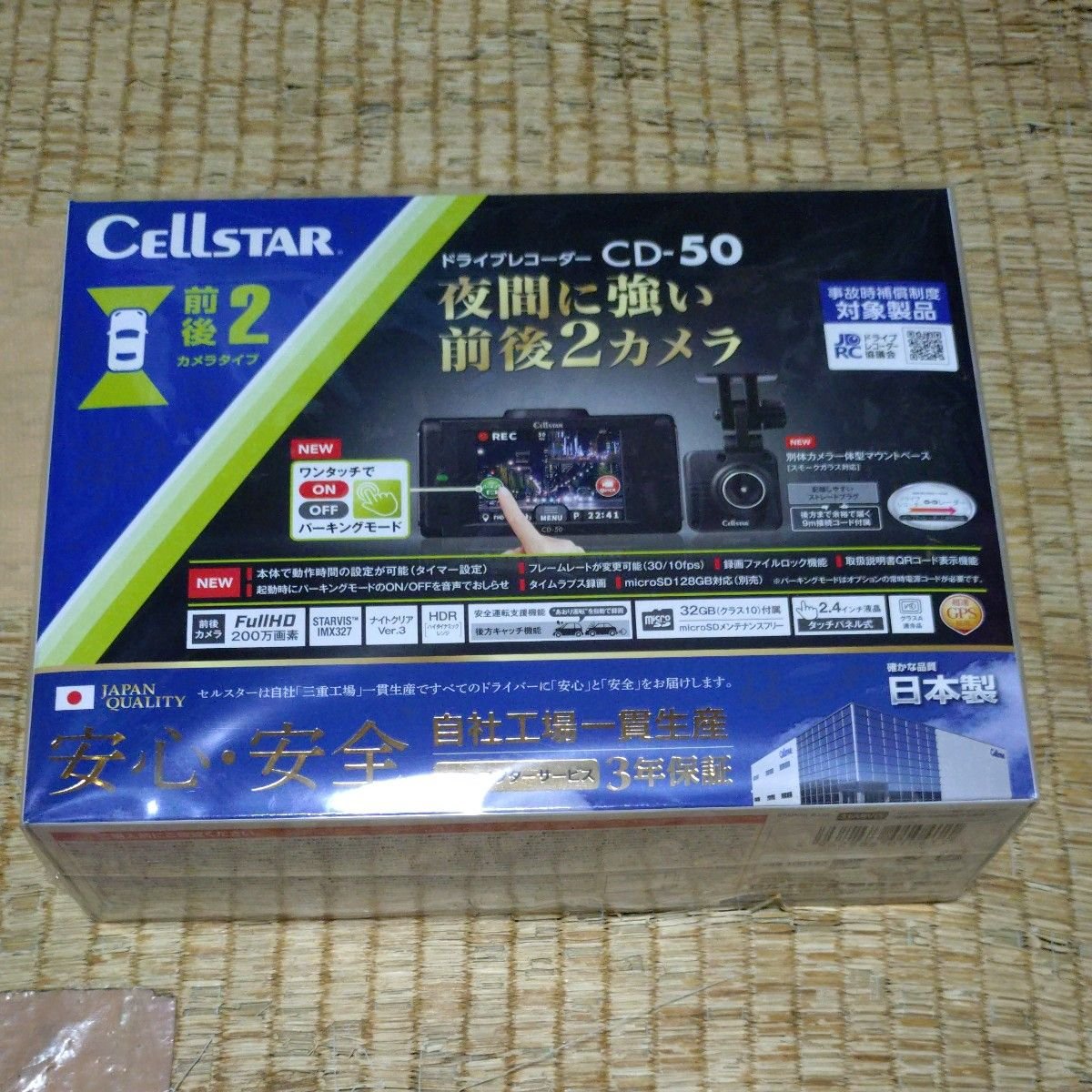 CELLSTAR 2 dash camera CD-50 631132
