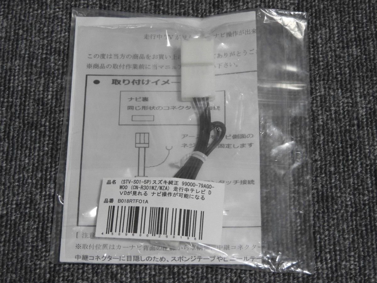 Suzuki STV-S01-5P 99000-79AG0-W00 CN-R301WZ CN-R301WZA 657792