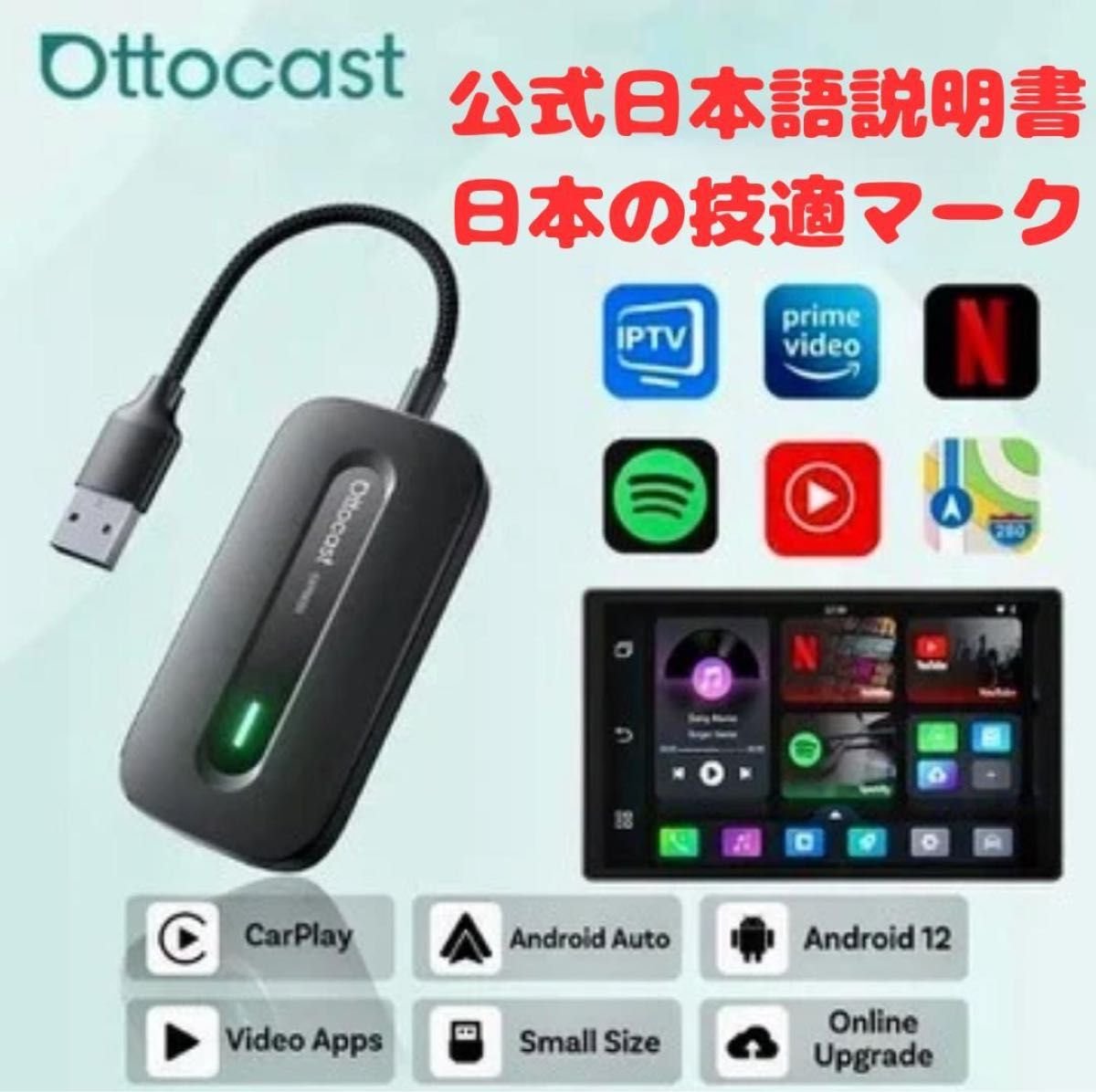 Ottocast Play 2 Video Express Netflix 742356