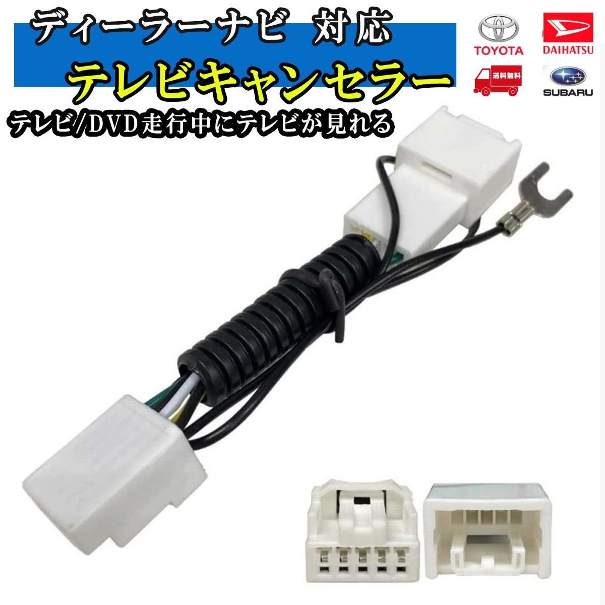 Toyota Daihatsu TV NSZT-W68T NSZT-Y68T NMZK-W72D 1 023318