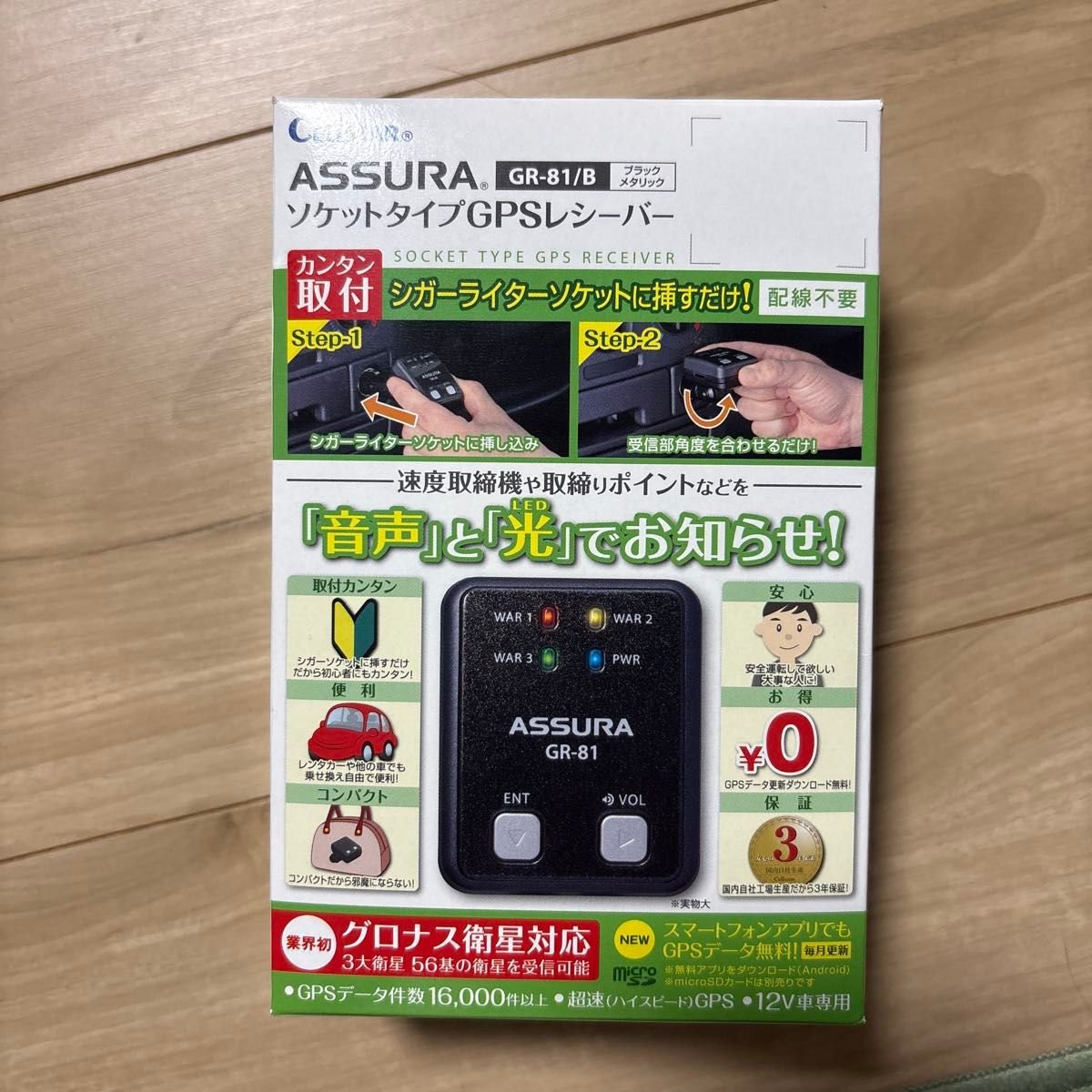 ASSURA GPS GR-81 249712