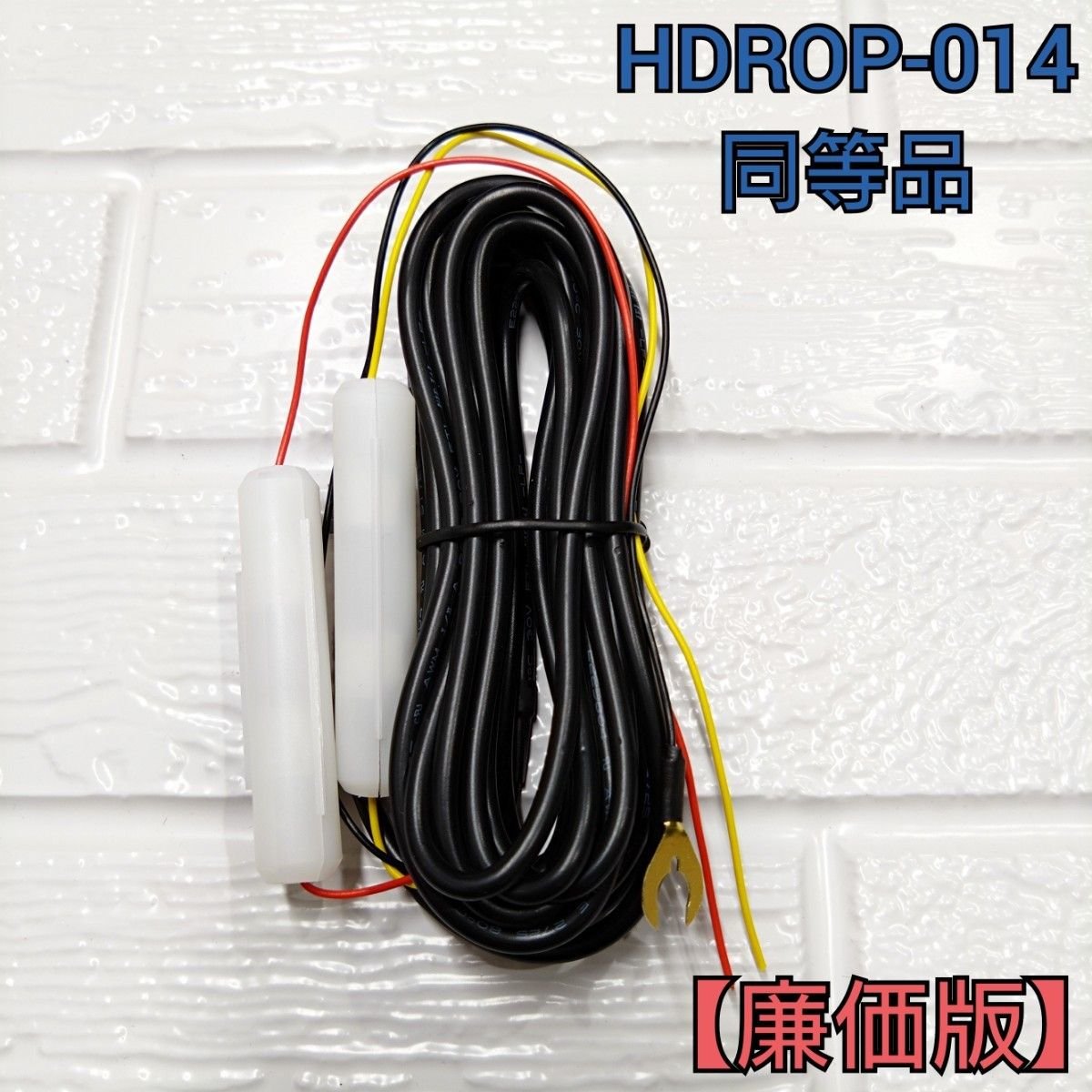 HDROP-14 356740 · Electrical Parts