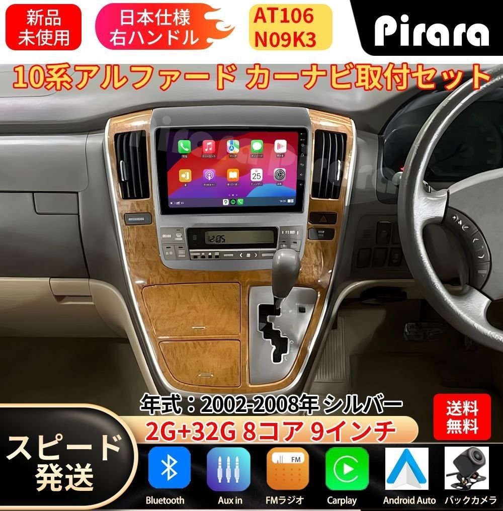 AT106 10 car navigation 9 8 2+32G Carplay 973222