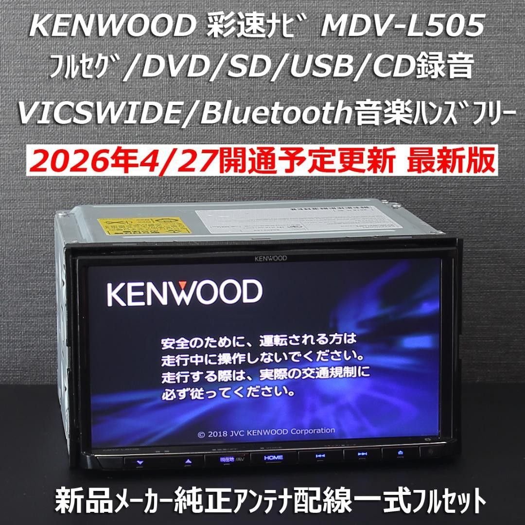 2026 4 MDV-L505 /BT/VICSWIDE/ FM/DVD 984286