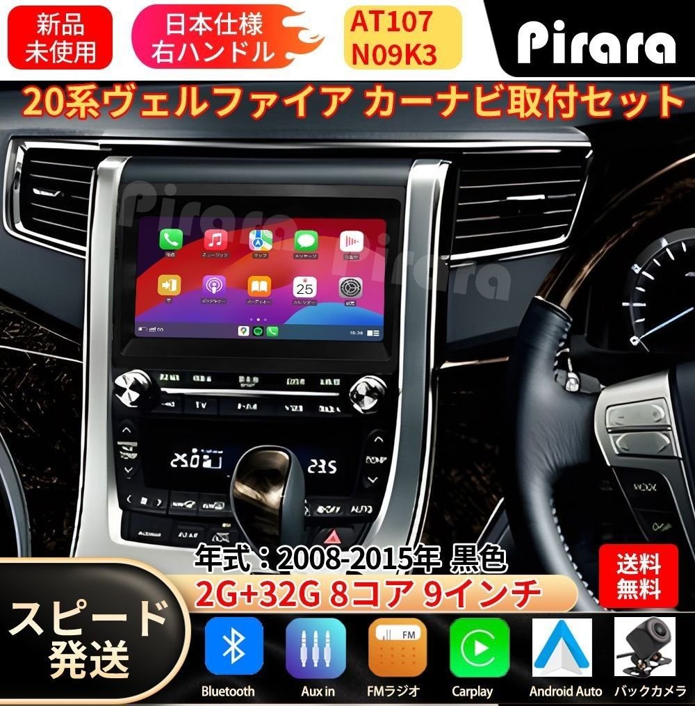 AT107 20 car navigation 9 8 2+32G Carplay 999646