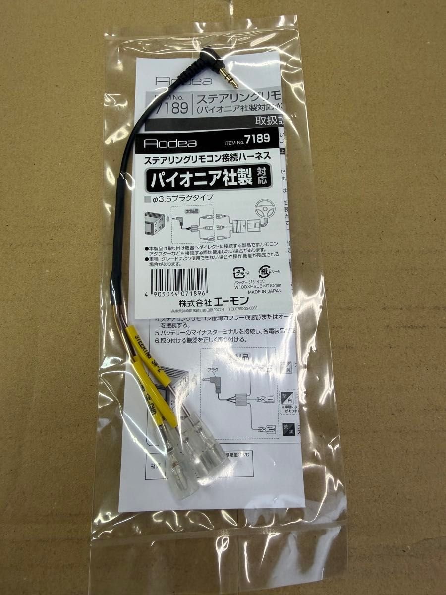 AMON 7189 384992 · Electrical Parts