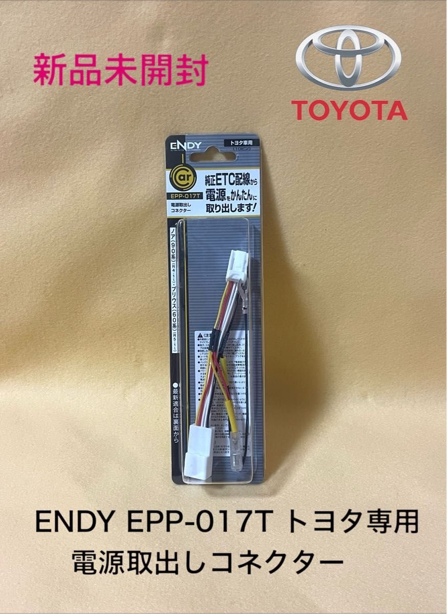 ENDY EPP-017T Toyota ETC 446762