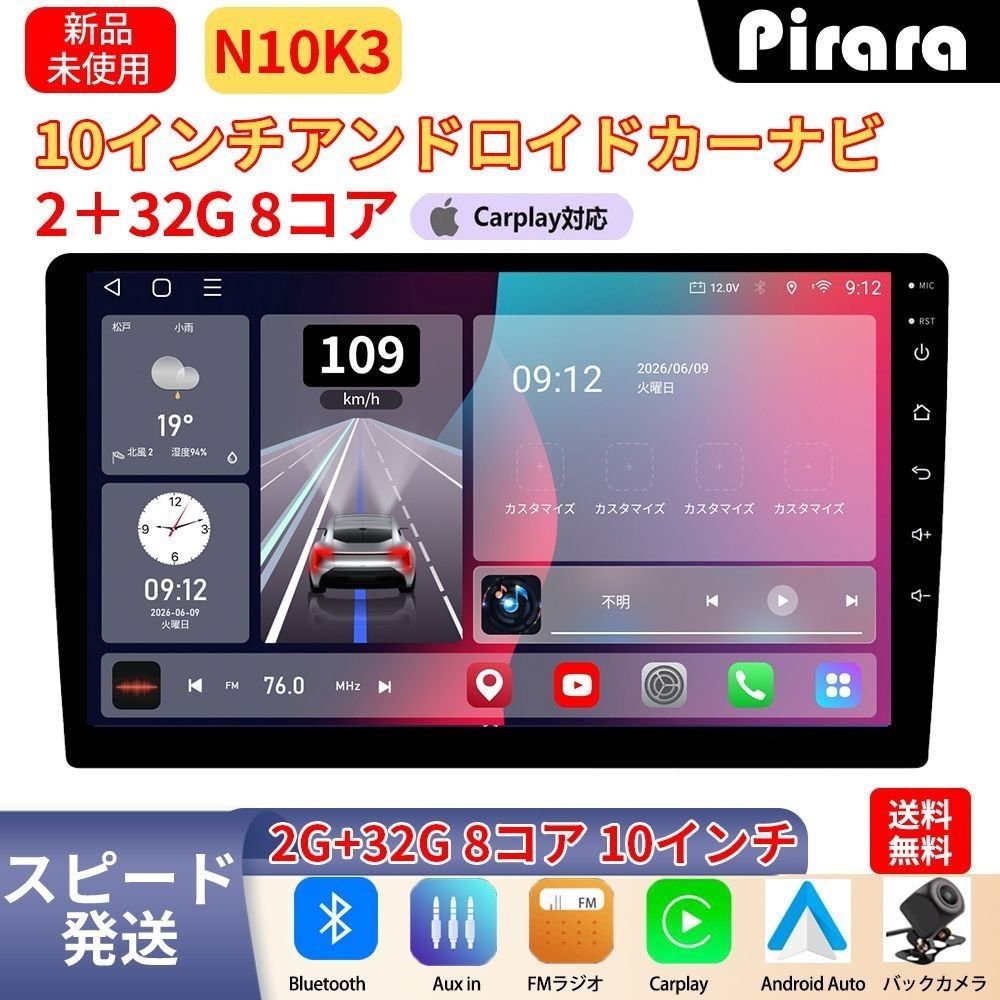 N10K3 car navigation 10 2+32G 8 Carplay Androidauto 609146