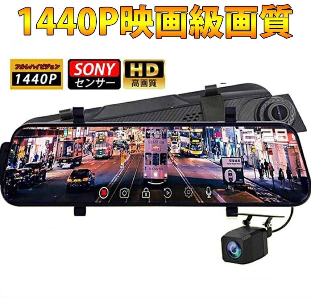 dash camera 1440P SONY 2 669924