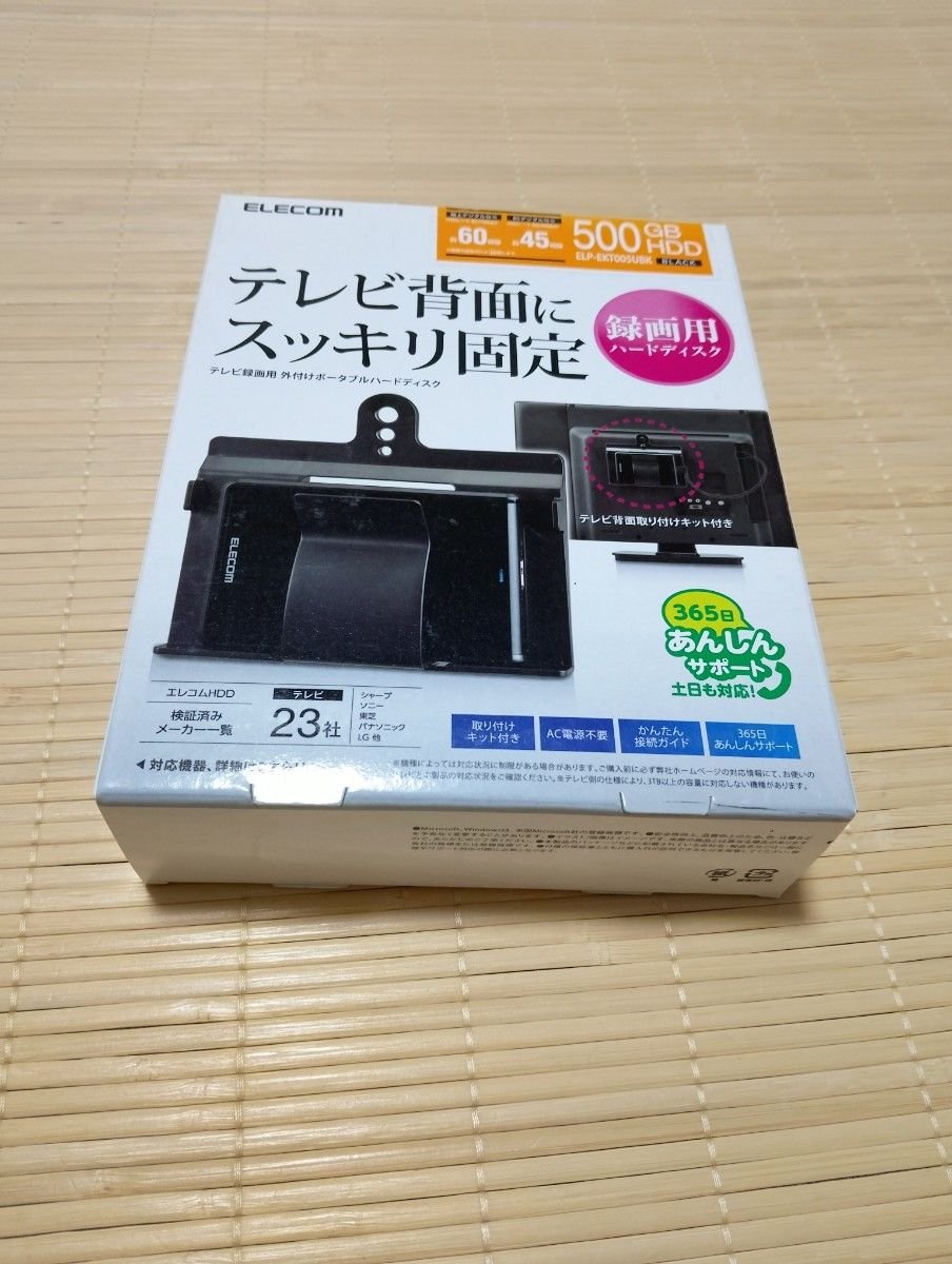 ELECOM 500GB 834312