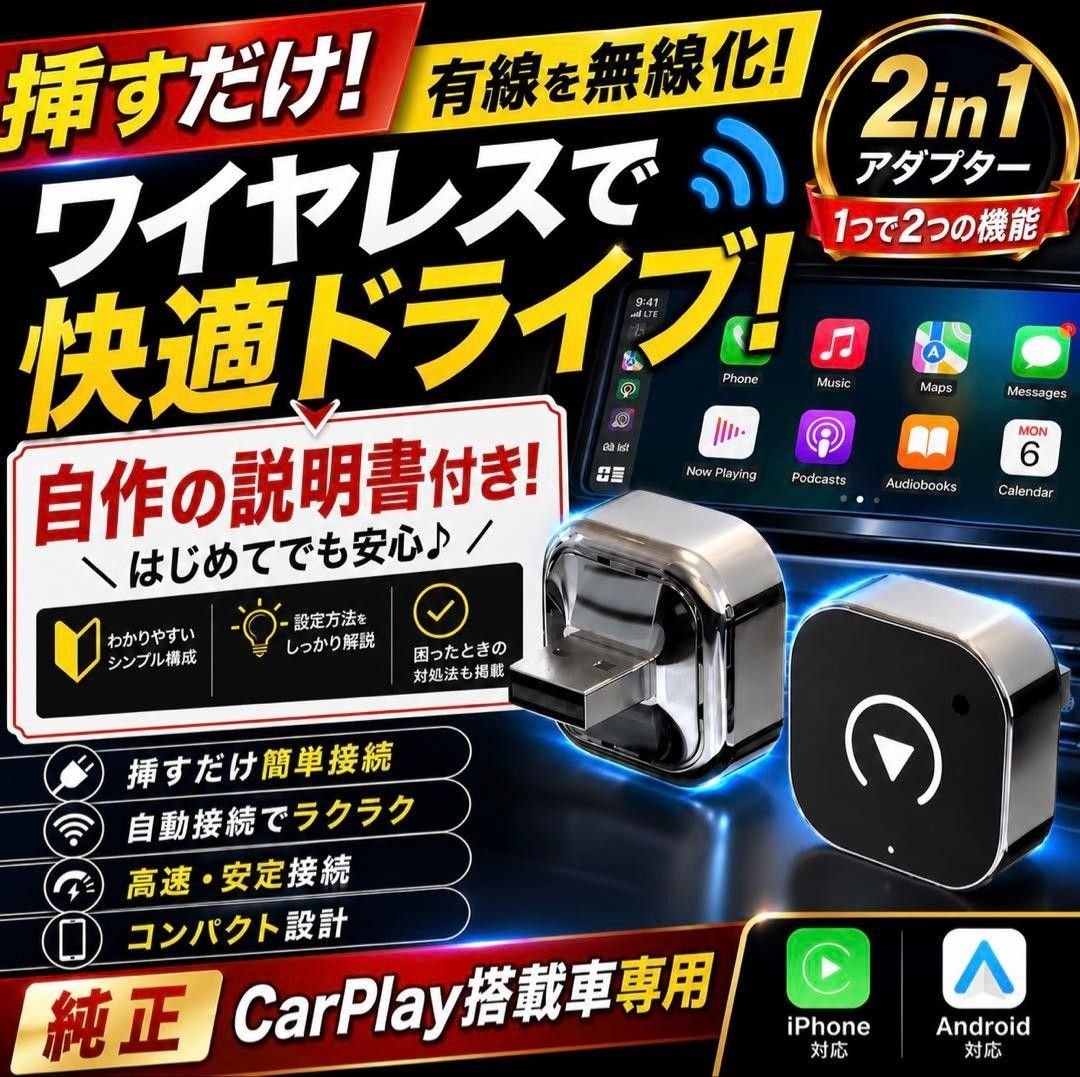 CarPlay Android iPhone 279346
