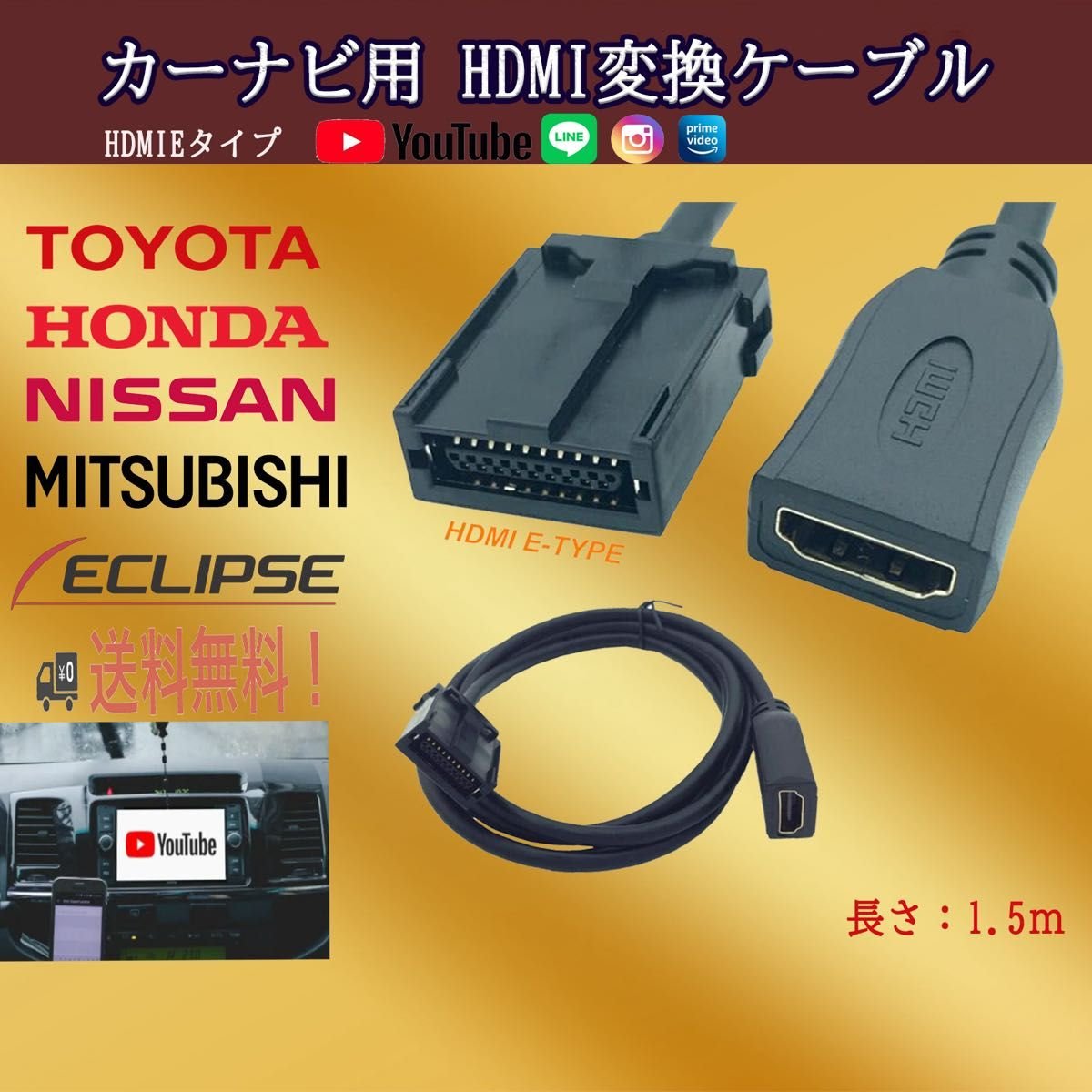 HDMI E A Toyota Nissan Honda Daihatsu 585500
