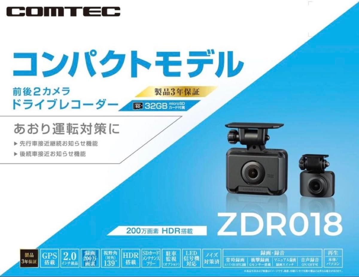 COMTEC ZDR018 2 dash camera 32GB 625468