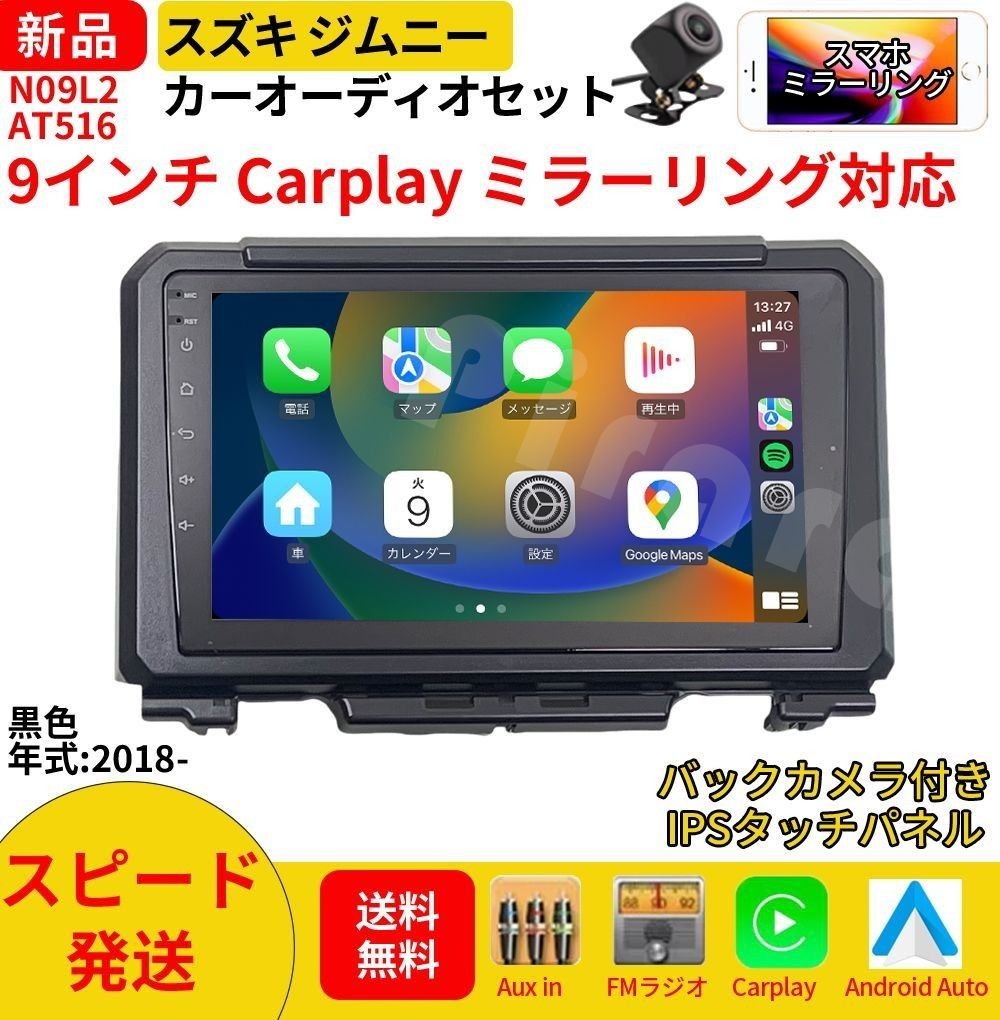 AT516 Suzuki 4 9 Carplay bluetooth 729510