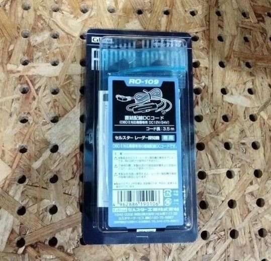 RO-109 774706 — Electrical Parts