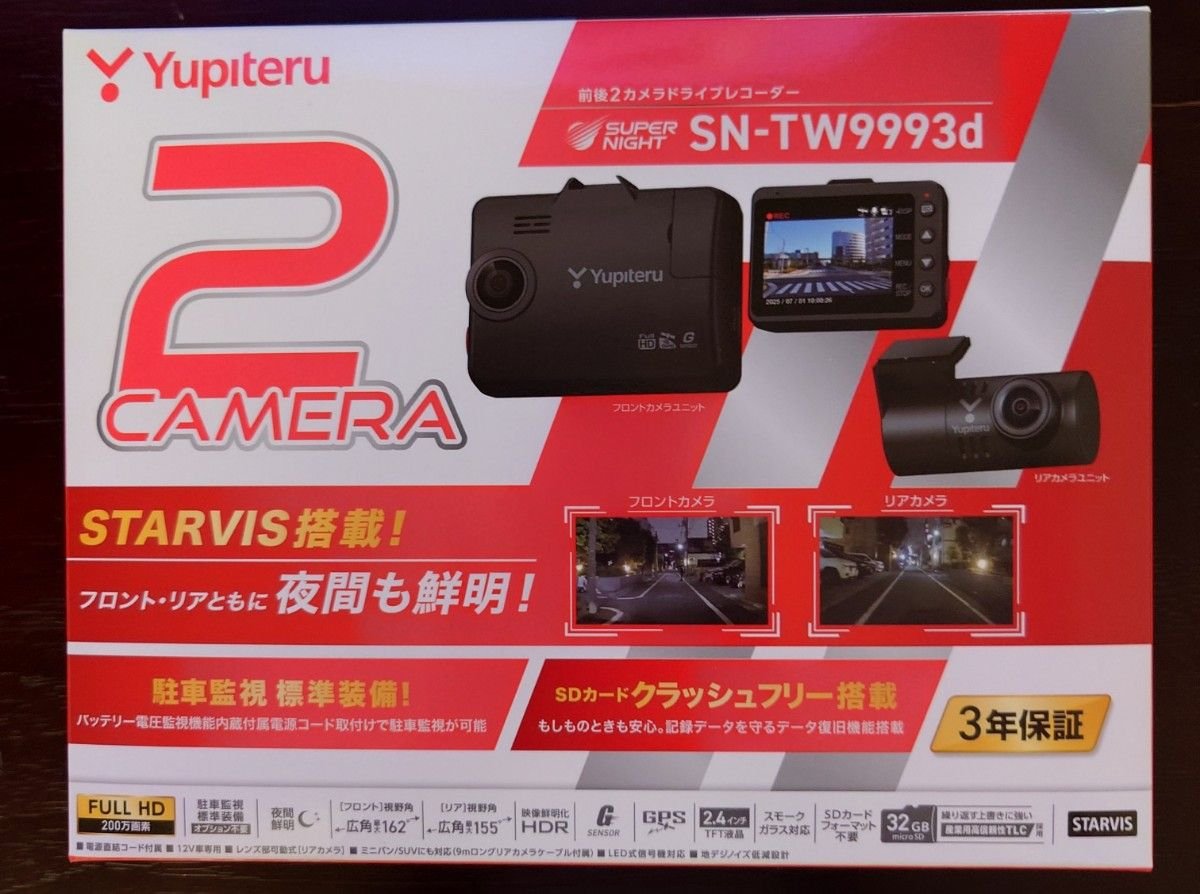 8 Yupiteru 2 dash camera SN-TW9993d 796598