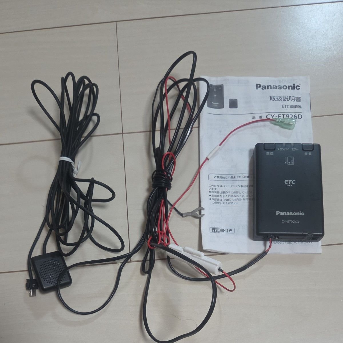 Panasonic ETC CY-ET926D