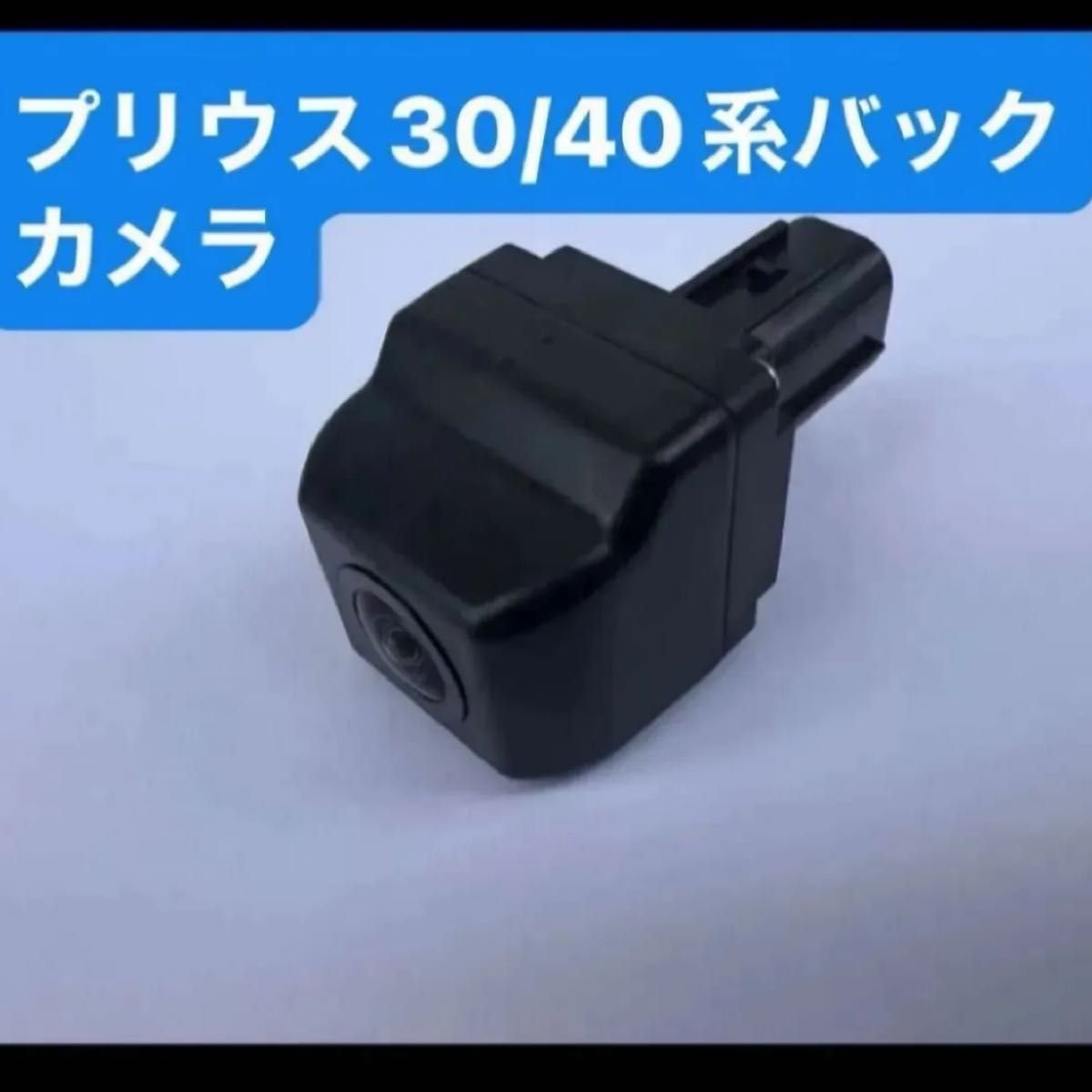 Toyota 30 86790-47040 86790-76010 858886