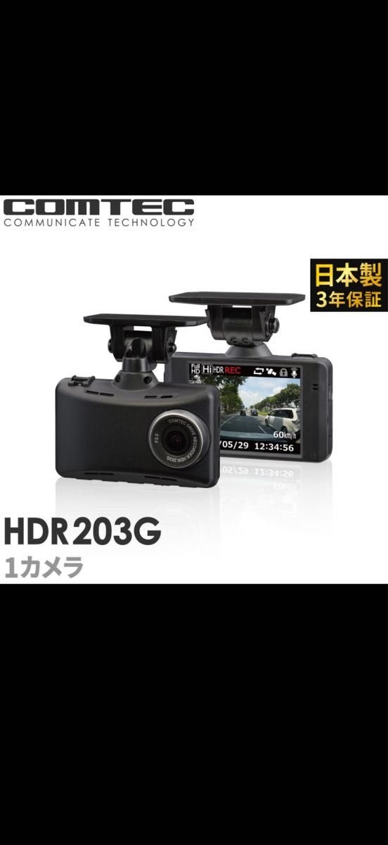 dash camera HDR203G 1 880112
