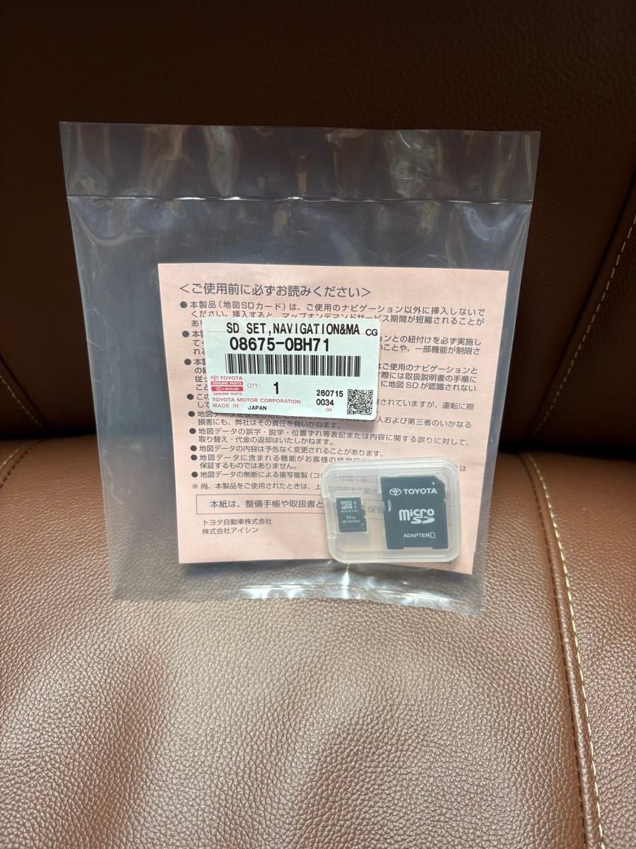 Toyota SD NSZT-Y66T 9 2025 08675-0BH71 956138