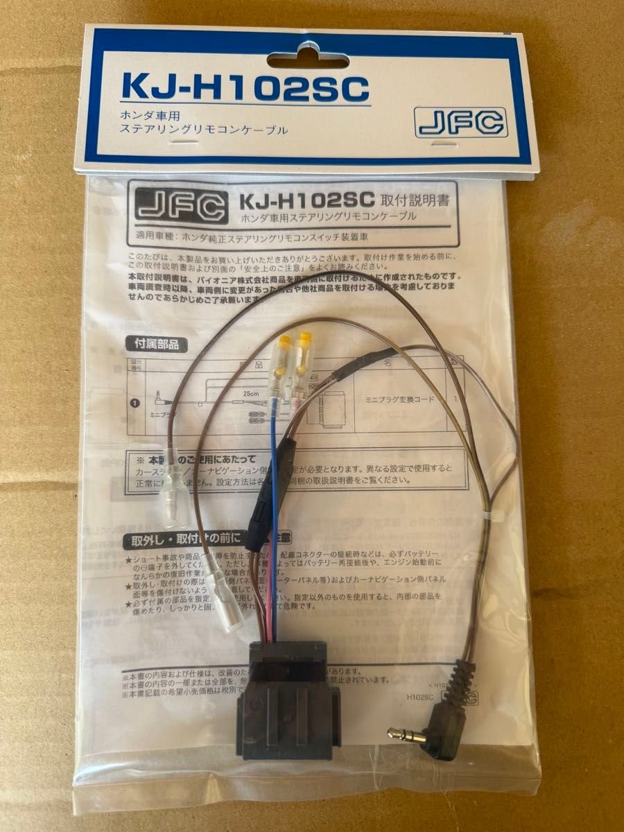JFC KJ-H102SC Honda 171198