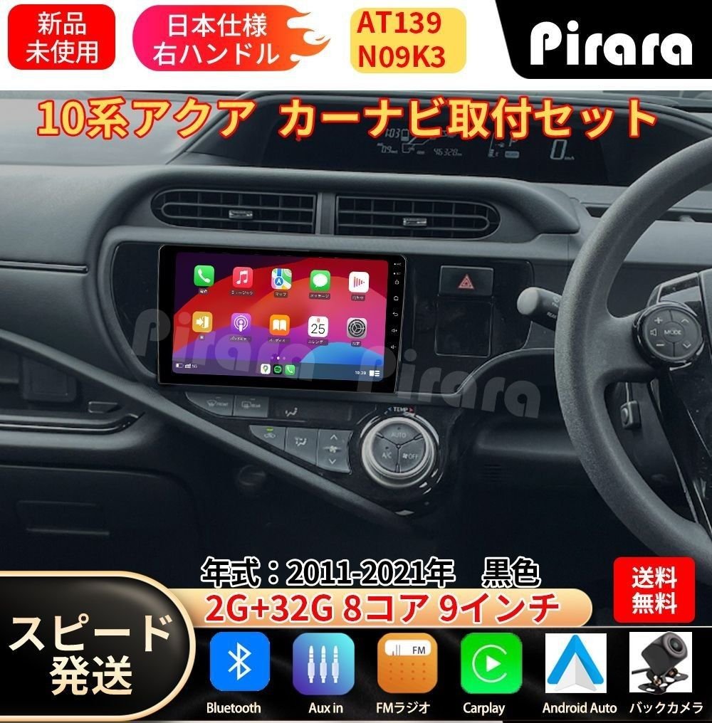 AT139 10 car navigation 9 8 2+32G Carplay 216212