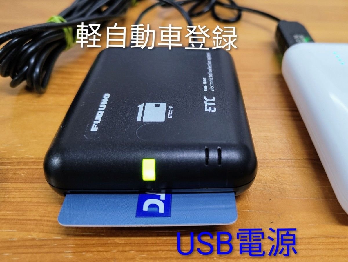 USB FNK-M10T 243338