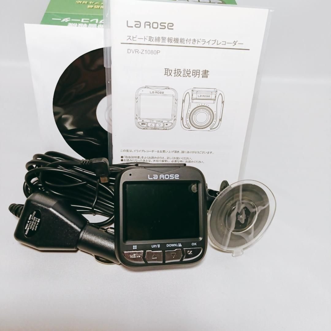 HD dash camera LaRose DVR-Z1080P 1080P G 304966