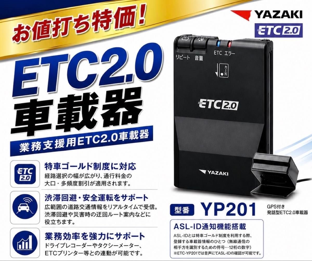 YAZAKI ETC2.0 YP201 GPS 381744