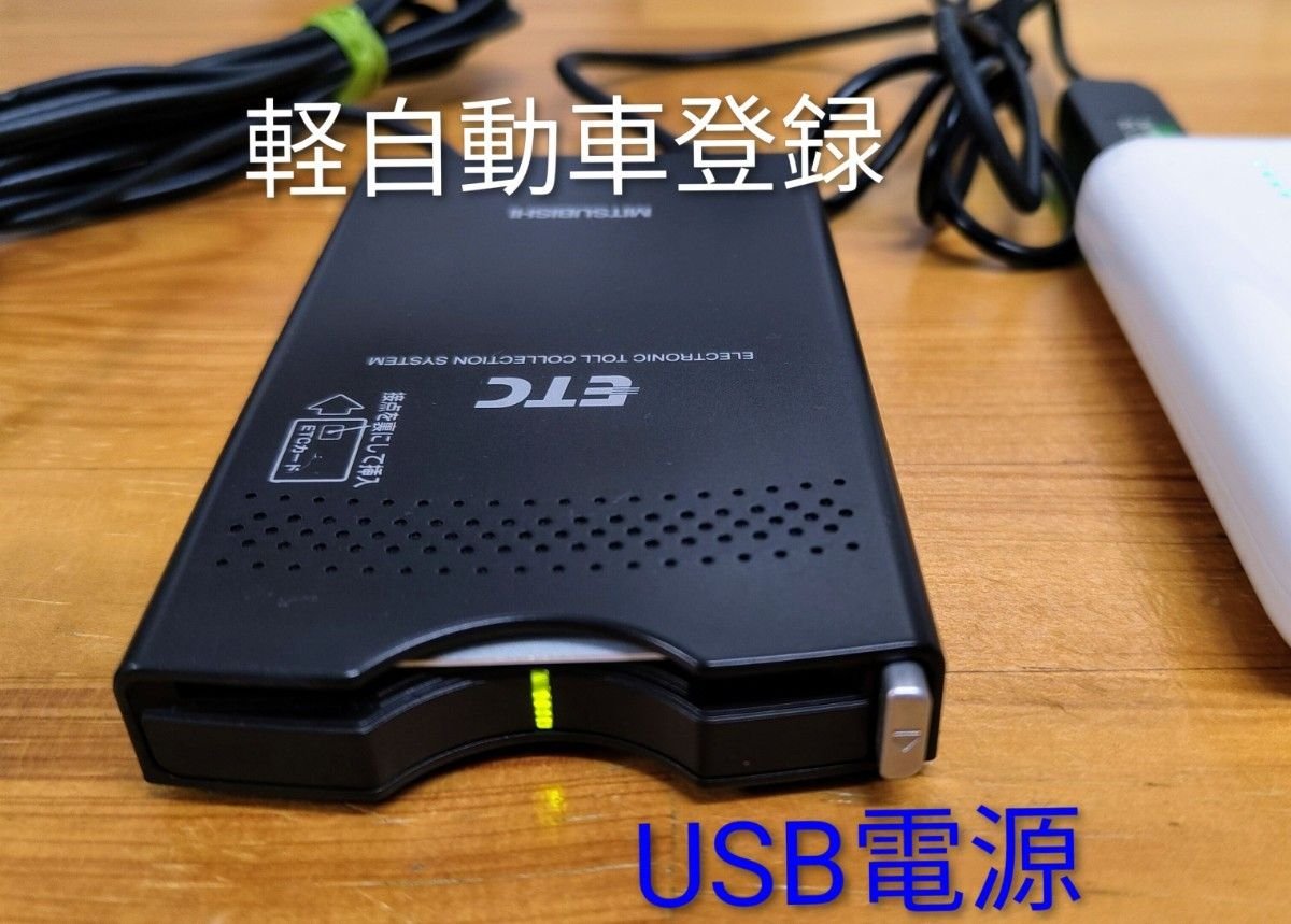 USB Mitsubishi EP-9U47N 420184