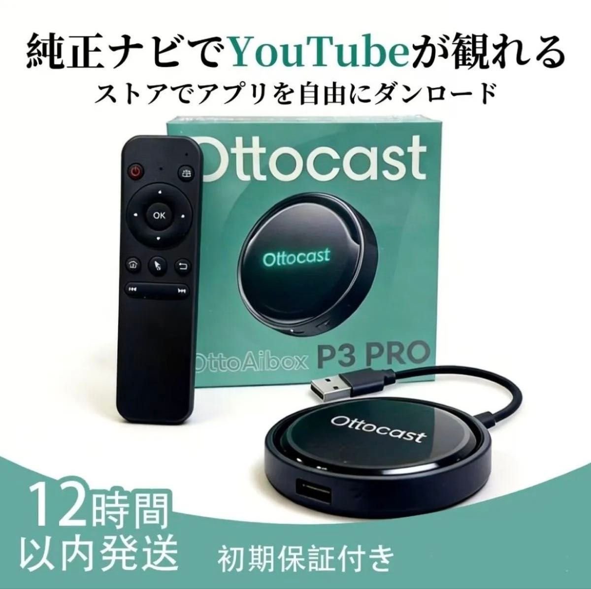 Ottocast OttoAibox P3 PRO 606328