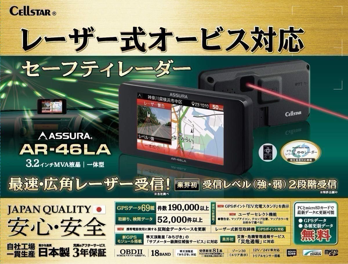ASSURA AR-46LA GPS radar detector 684352
