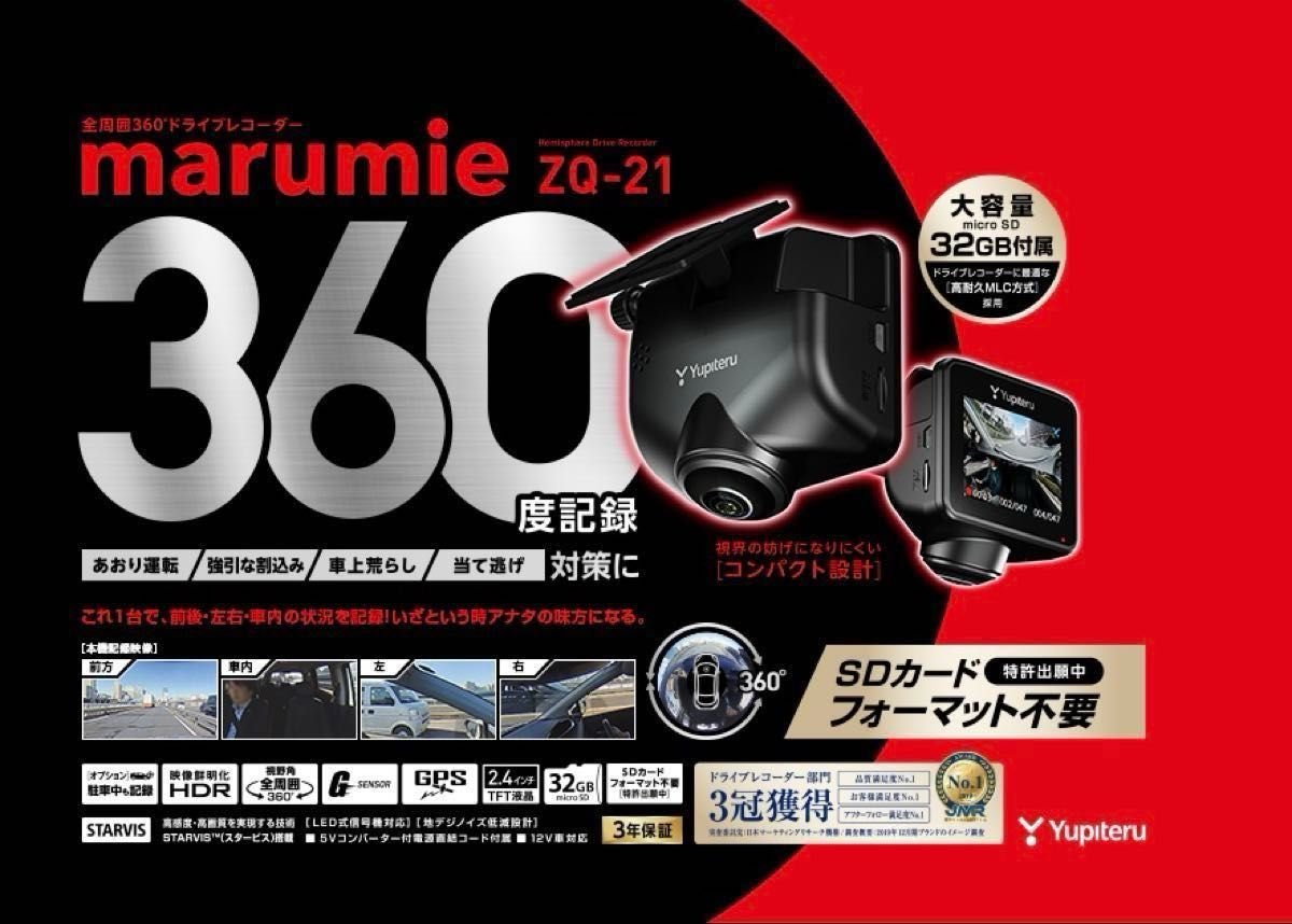 ZQ-21marumie 360° dash camera 685176