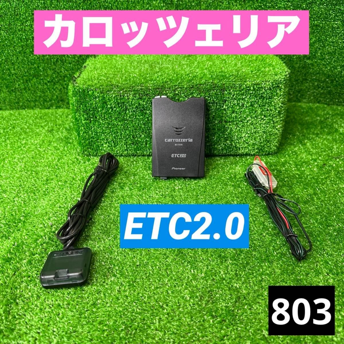 ETC2.0 ND-ETCS10 694014