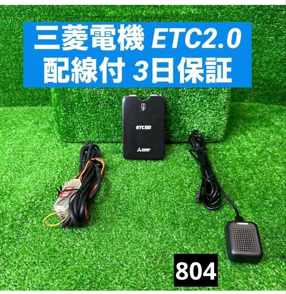 Mitsubishi ETC2.0 EP1U716V 3 699902