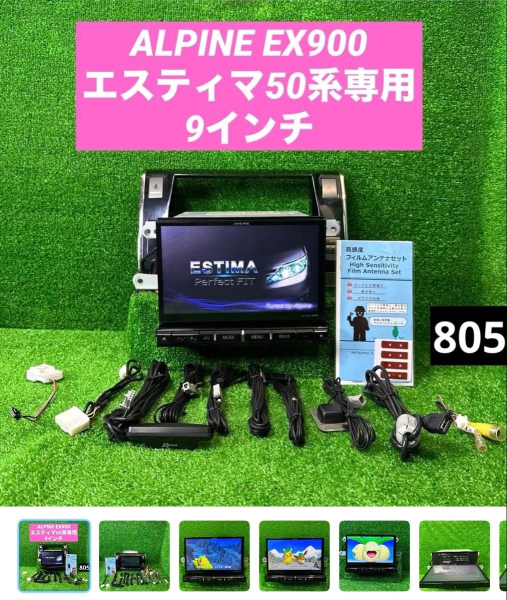 ALPINE EX900 50 9 BIG X 712994