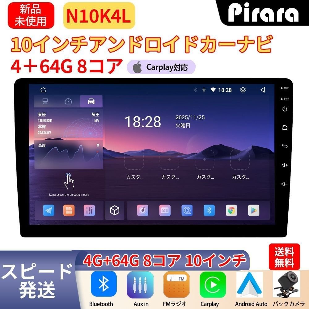 N10K4L Android13.0 car navigation 10 4+64GB ８ Bluetooth WiFi Carplay 716162