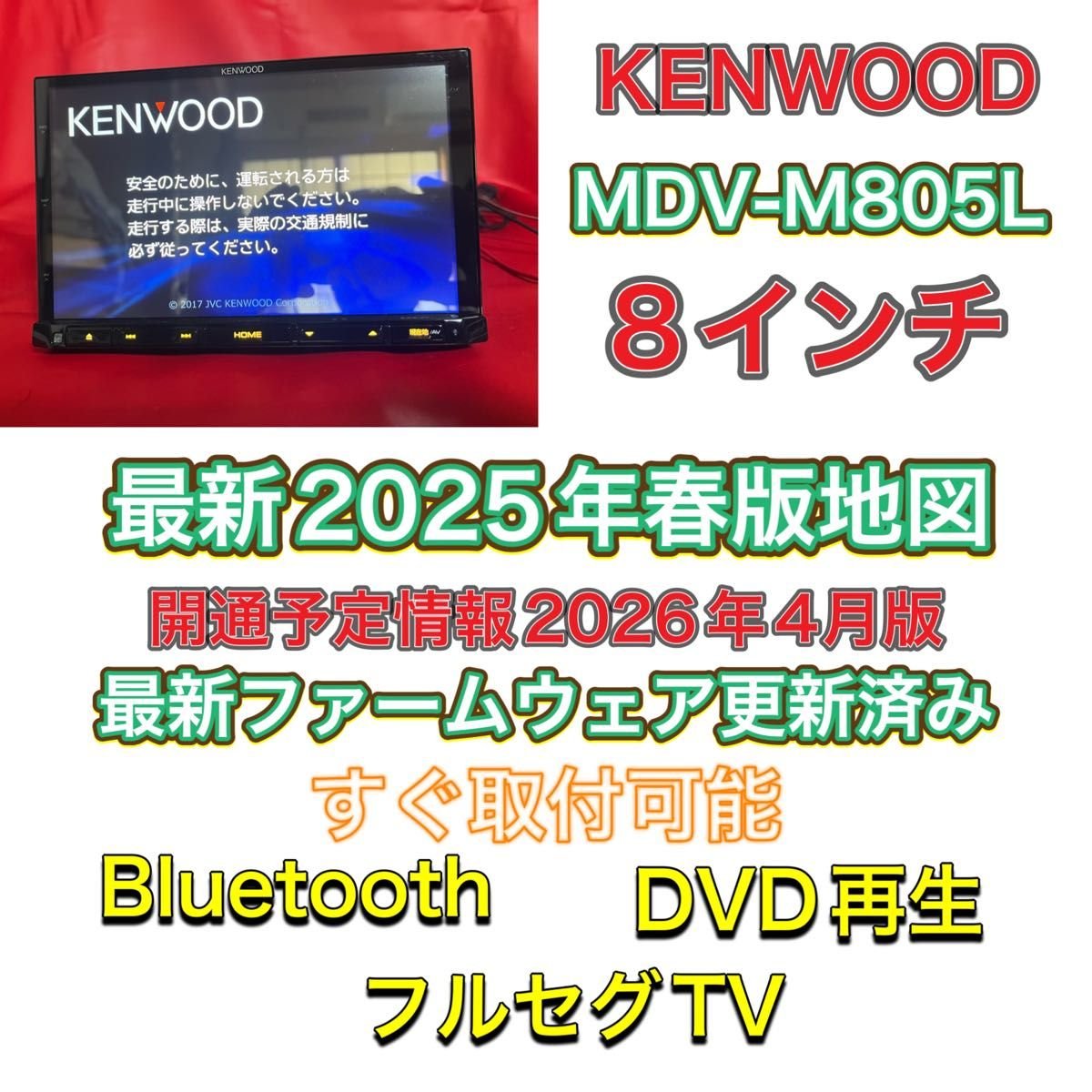 8 2025 MDV-M805L Bluetooth 727802