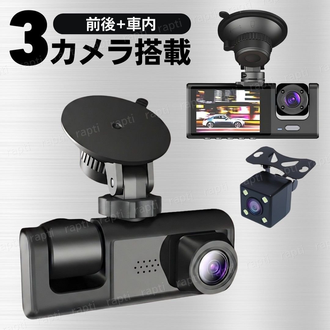 dash camera 3 HD G 752686