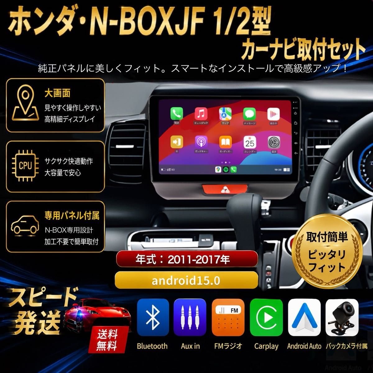 Honda N-BOX JF1/2 car navigation car navigation android 9 Carplay 876402