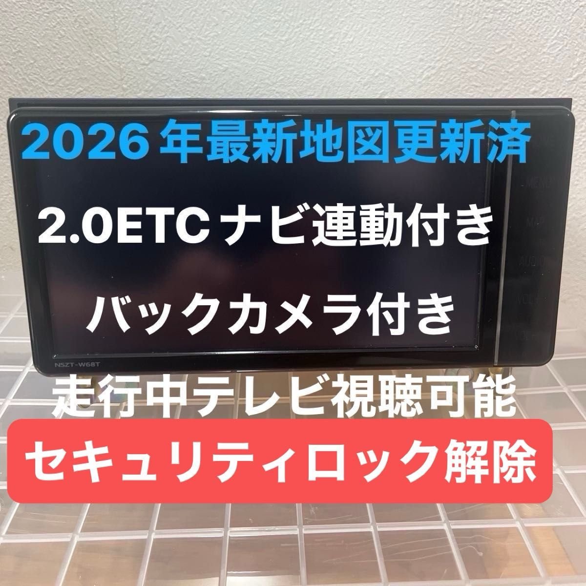 Toyota NSZT-W68T 2026 5 ETC2.0 996814