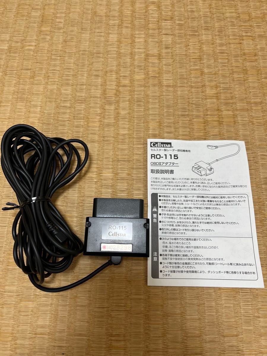 CELLSTAR RO-115 OBDII radar detector 045028