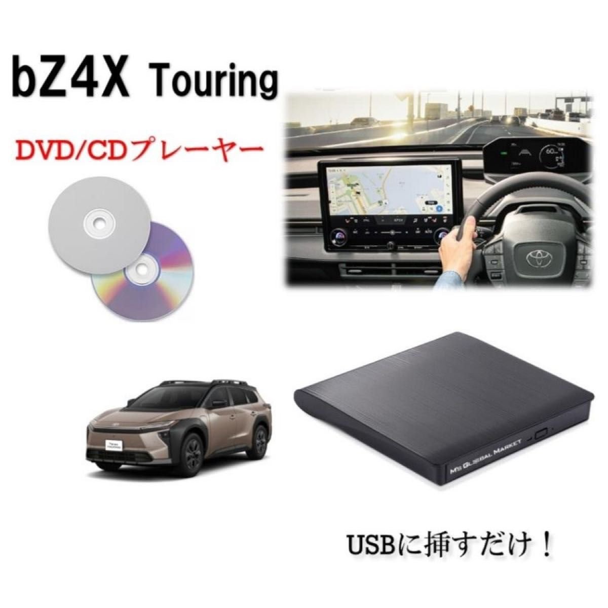 bZ4X Touring DVD/CD Plus 2026- Toyota 091930