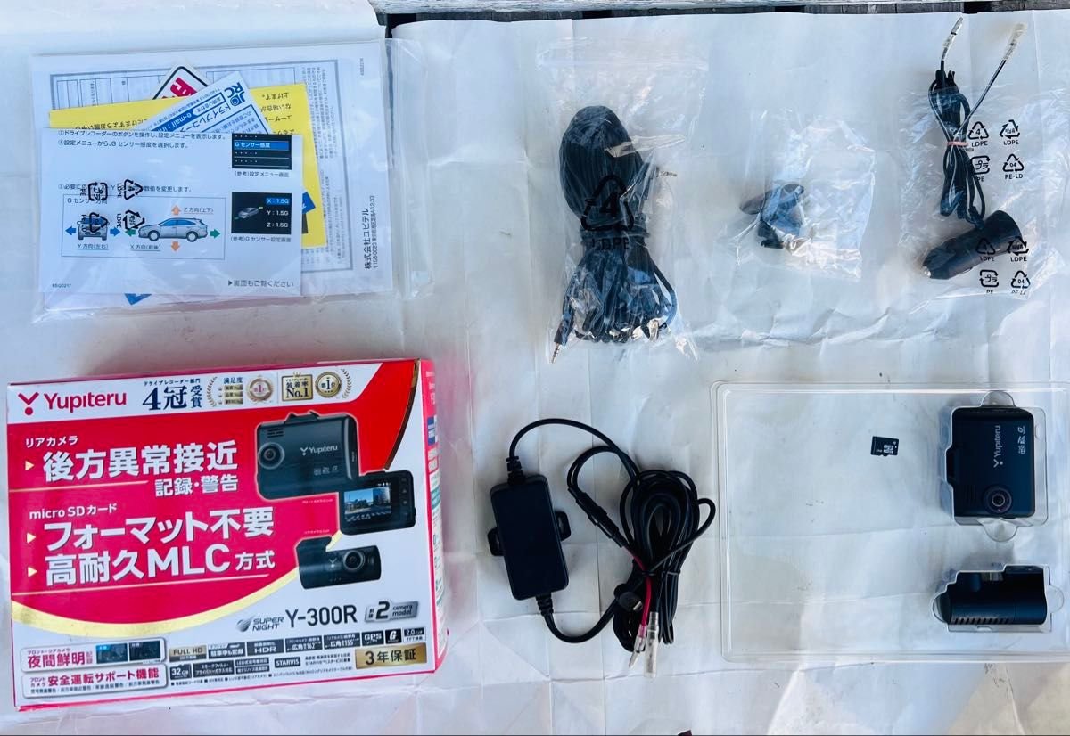Yupiteru dash camera Y-300R 2 284350