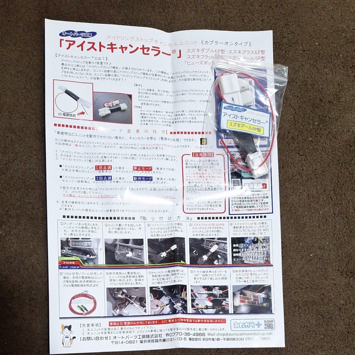 Suzuki 5P 287176 · Electrical Parts