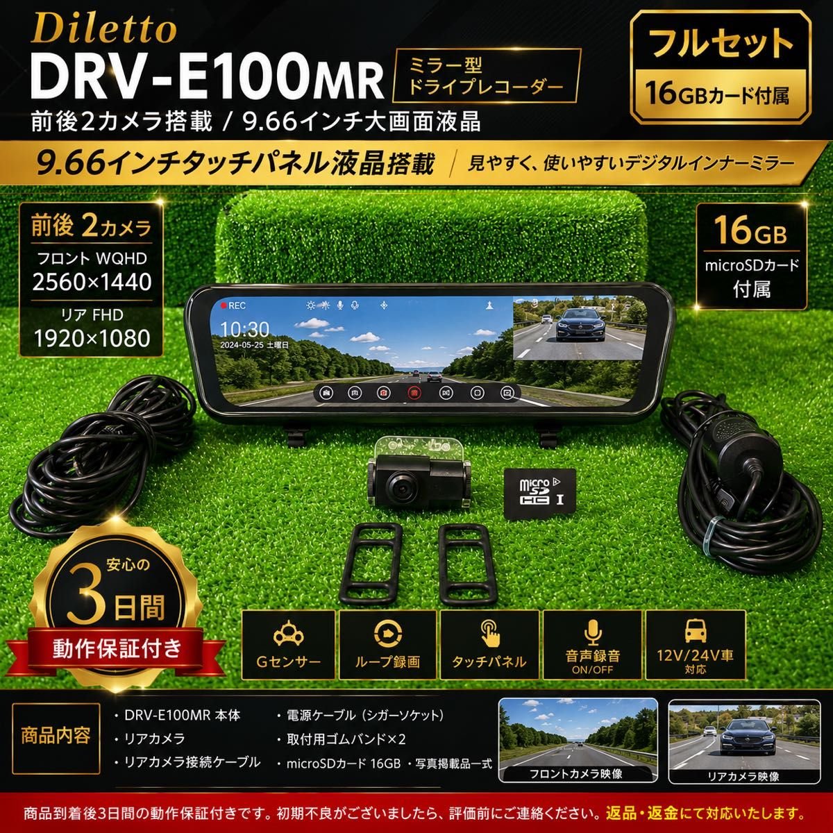 Diletto DRV-E100MR 16GB 331674