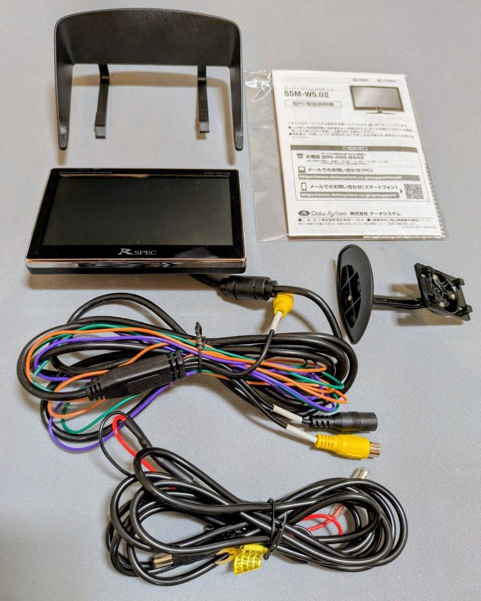 Data System SSM-W5.0II 5 380344
